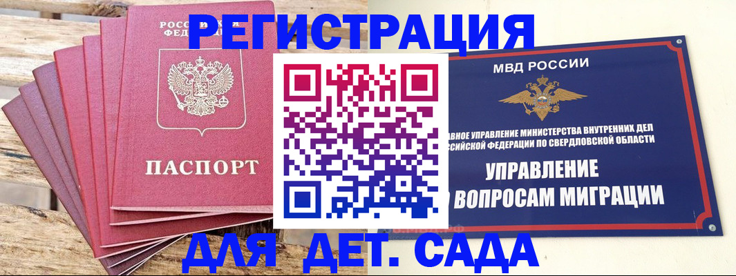 временная регистрация поиск в Белогорске